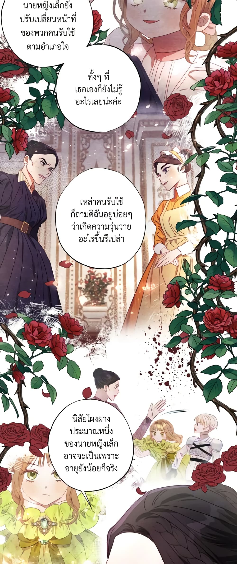 อ่านการ์ตูน I Failed to Divorce My Husband 13 ภาพที่ 17