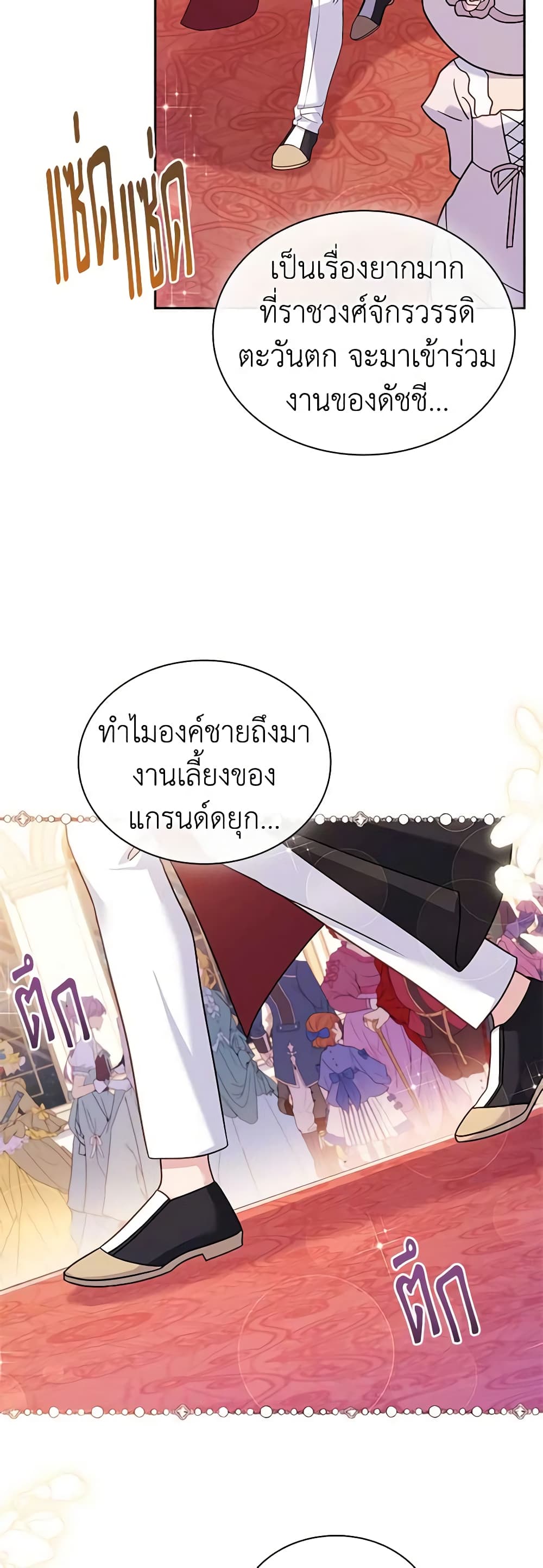 อ่านการ์ตูน The Lady Needs a Break 89 ภาพที่ 54