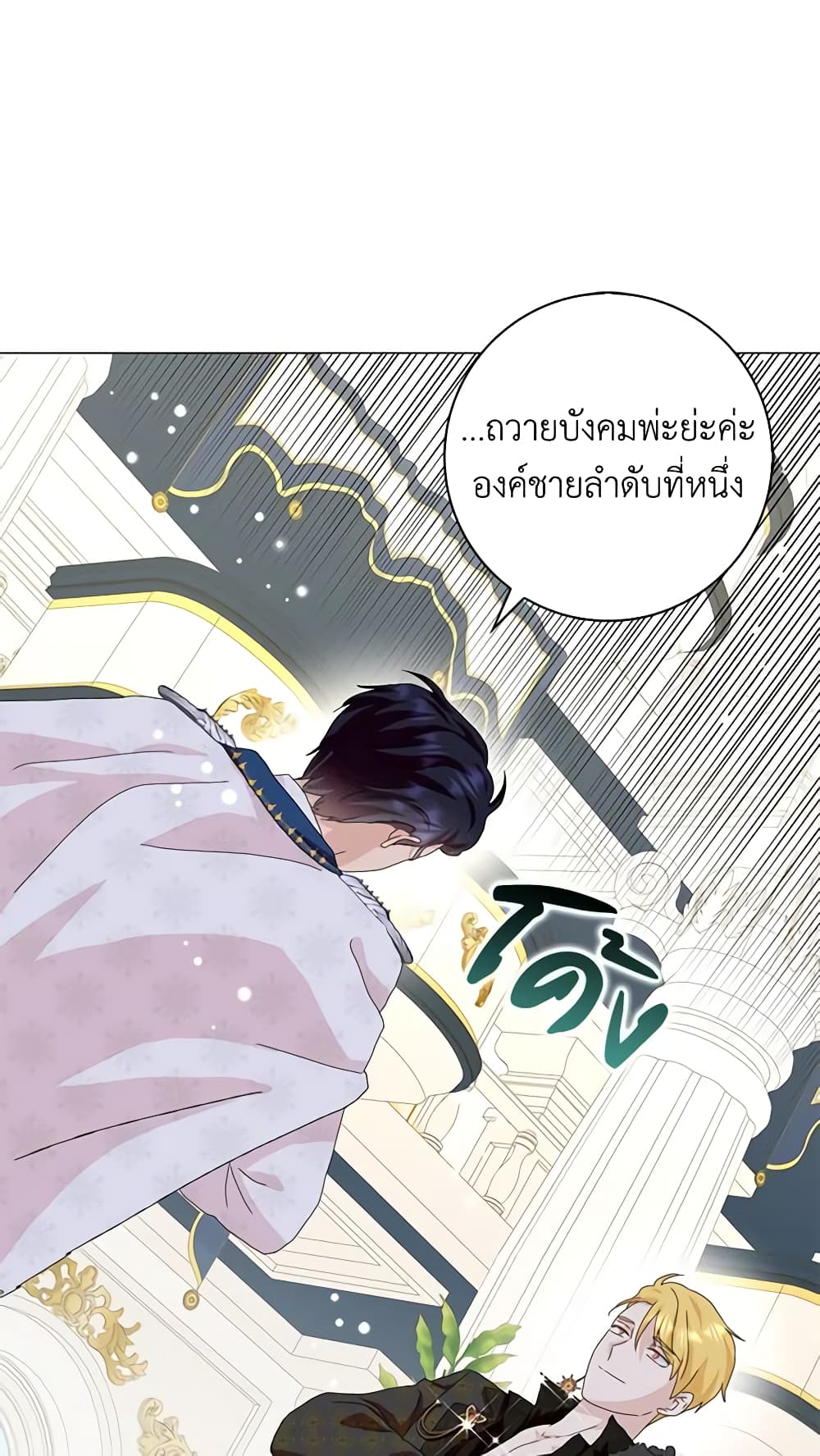 อ่านการ์ตูน When I Quit Being A Wicked Mother-in-law, Everyone Became Obsessed With Me 49 ภาพที่ 37