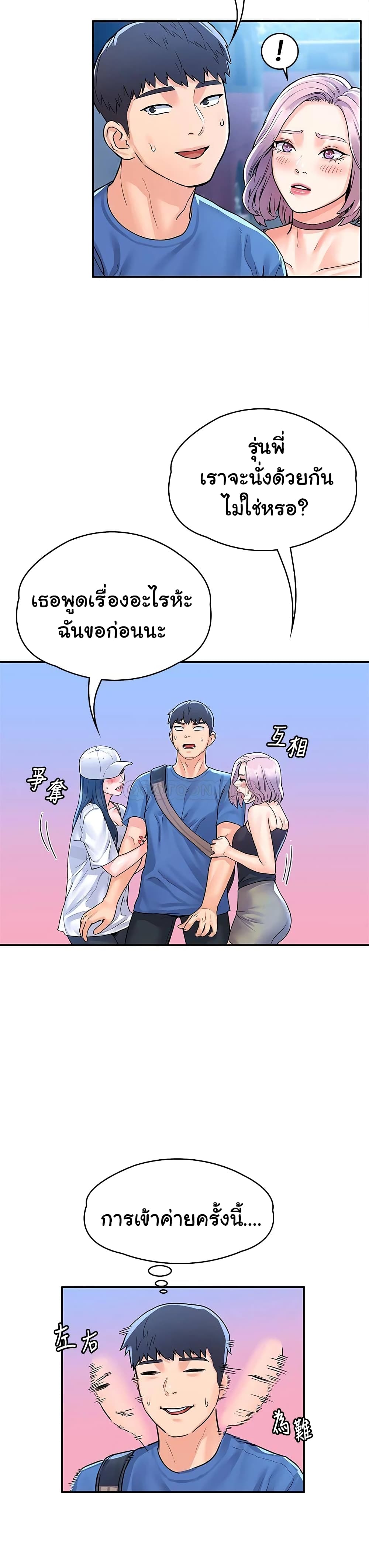 อ่านการ์ตูน Campus Today 69 ภาพที่ 28