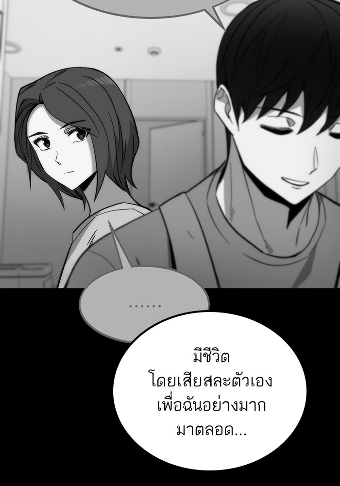 อ่านการ์ตูน Ultra Alter 76 ภาพที่ 155