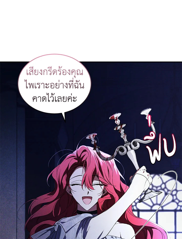 อ่านการ์ตูน Resetting Lady 30 ภาพที่ 86