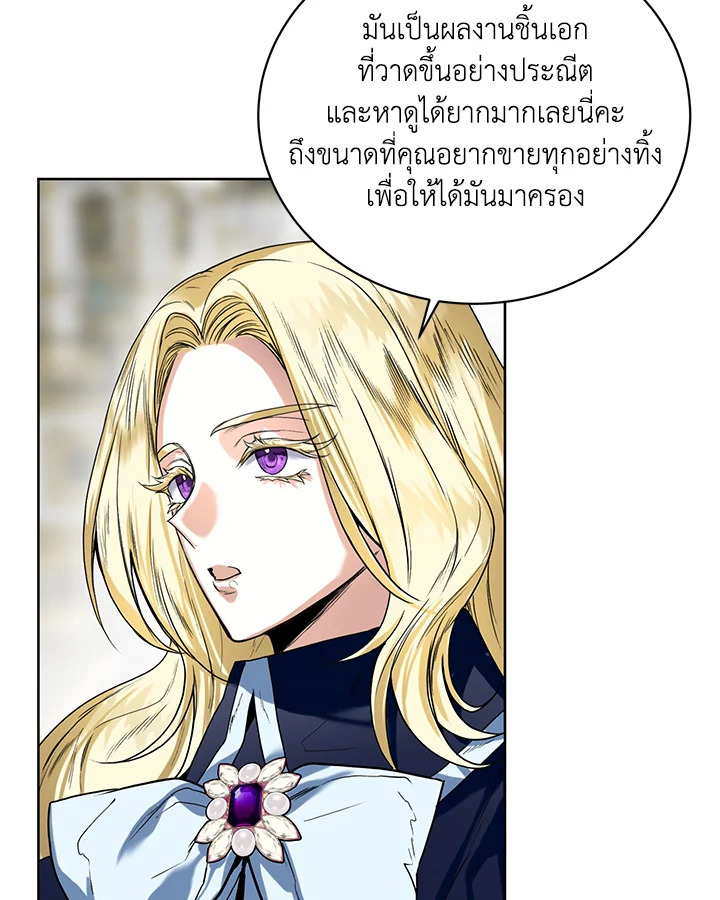 อ่านการ์ตูน Royal Marriage 10 ภาพที่ 50