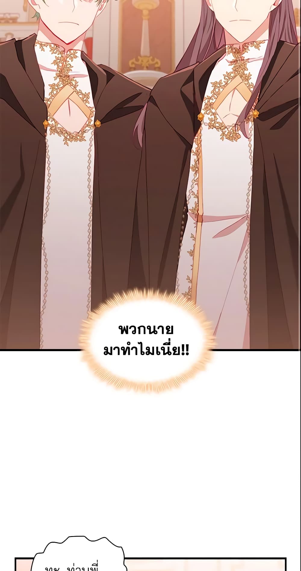 อ่านการ์ตูน The Beloved Little Princess 80 ภาพที่ 52