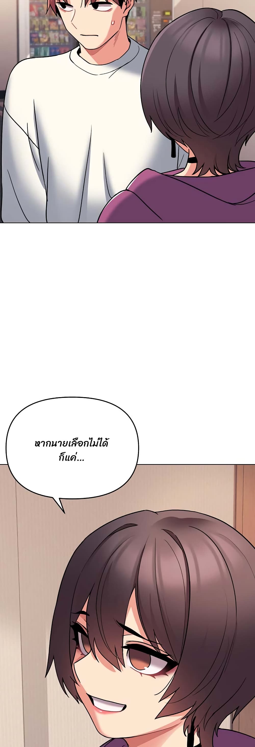 อ่านการ์ตูน College Life Starts With Clubs 68 ภาพที่ 22