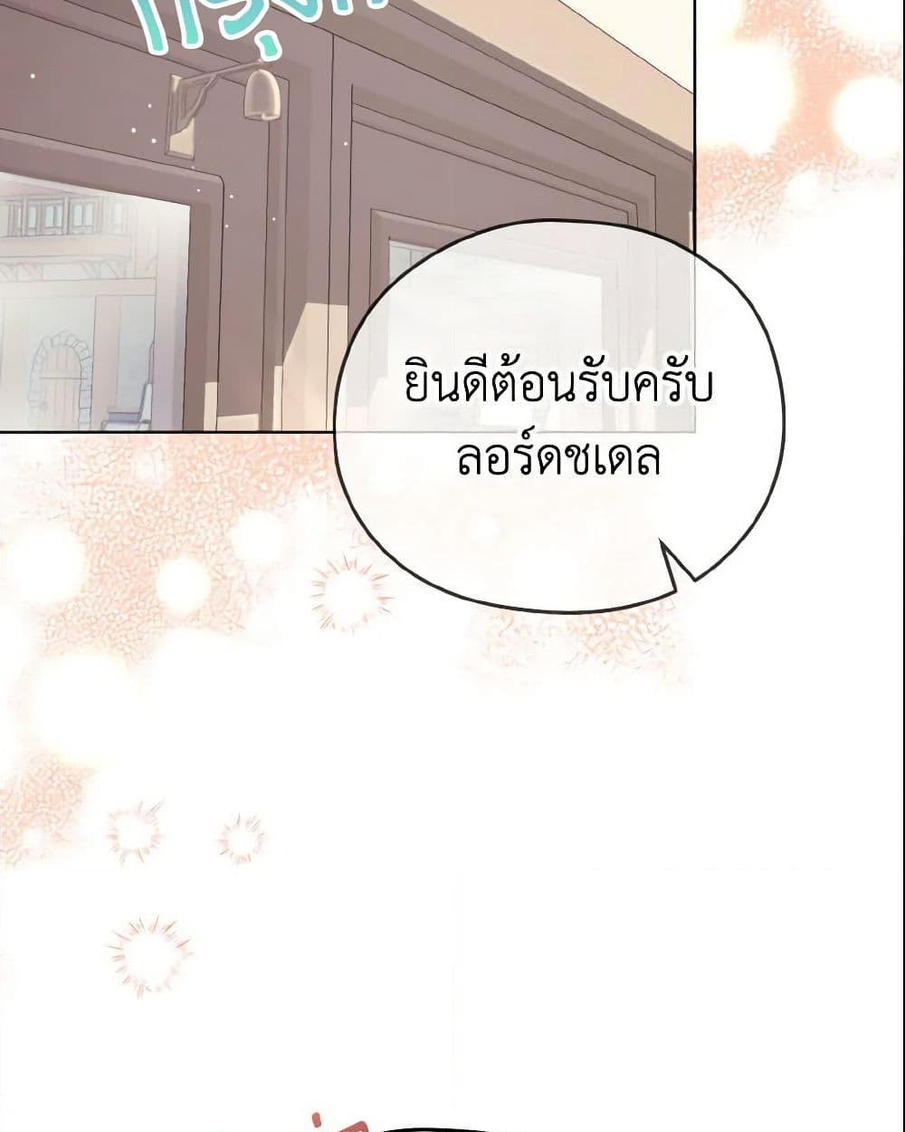 อ่านการ์ตูน My Dear Aster 8 ภาพที่ 45