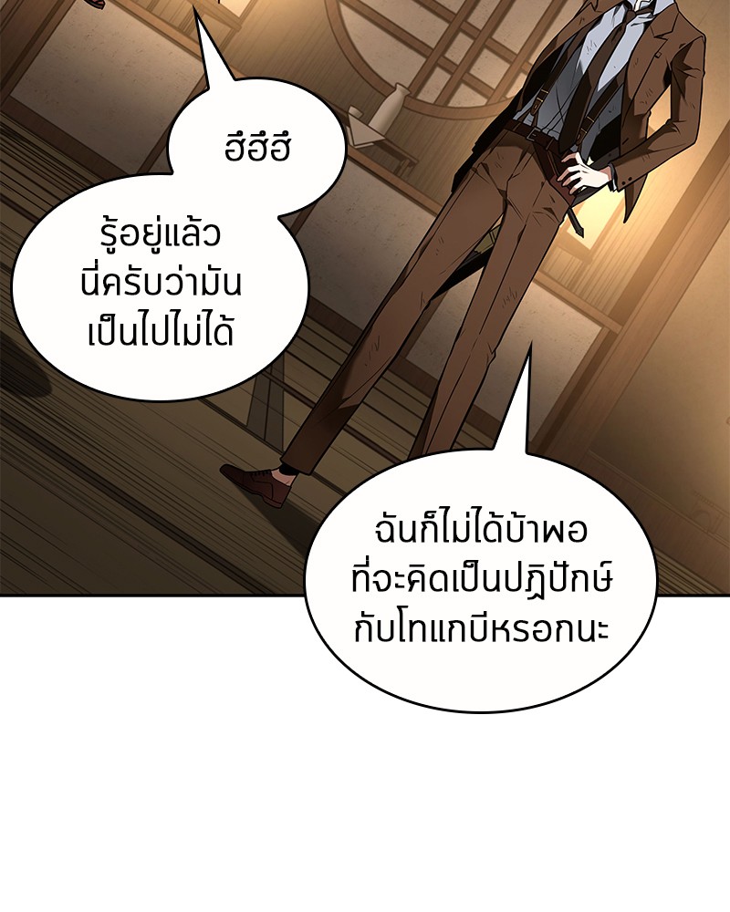 อ่านการ์ตูน Omniscient Reader 86 ภาพที่ 24