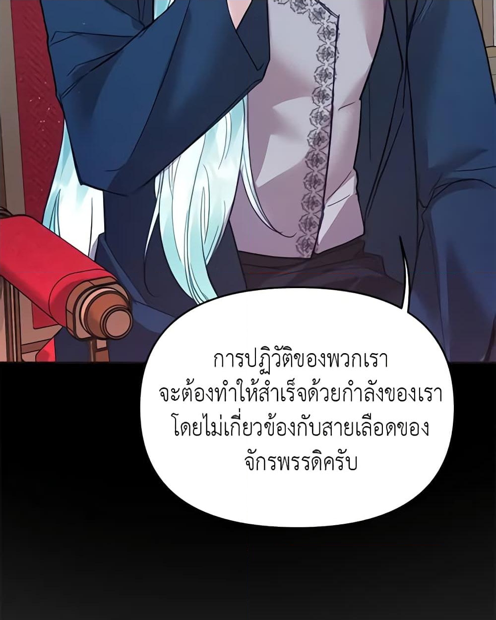 อ่านการ์ตูน Finding My Place 29 ภาพที่ 23