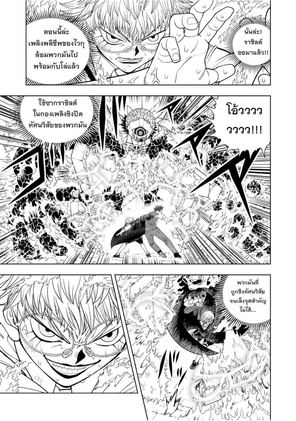 อ่านการ์ตูน Konjiki no Gash!! 2 6 ภาพที่ 24