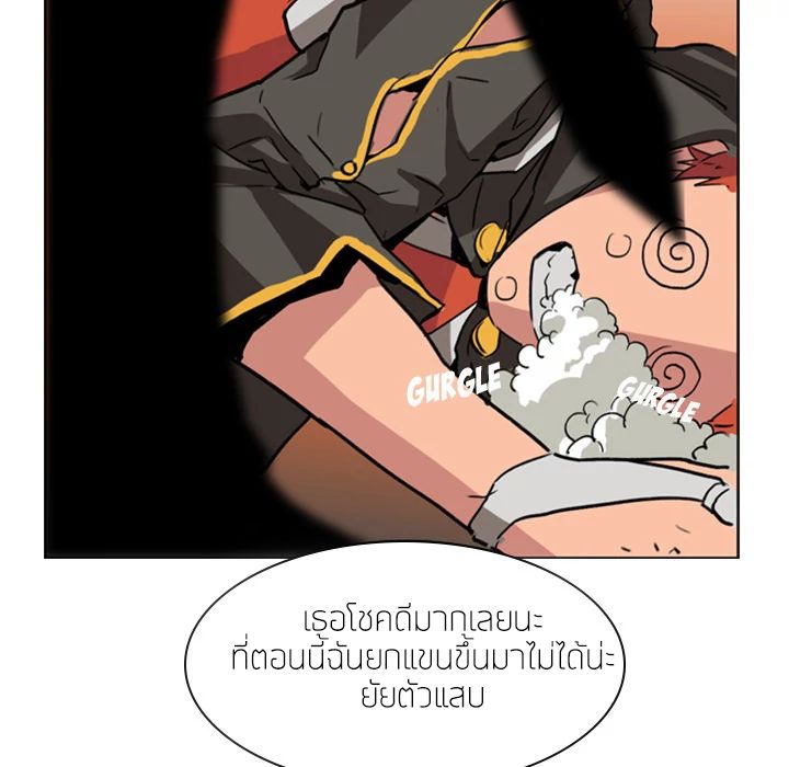 อ่านการ์ตูน PAINKILLER 1 ภาพที่ 96