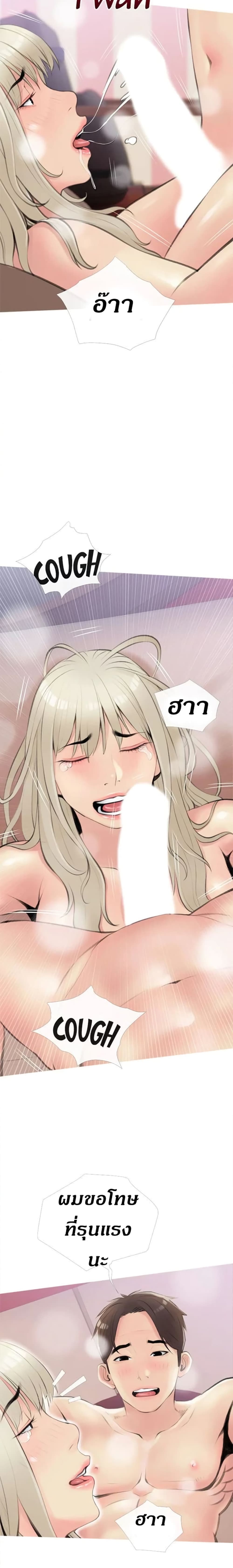 อ่านการ์ตูน Obscene Private Lesson 11 ภาพที่ 12