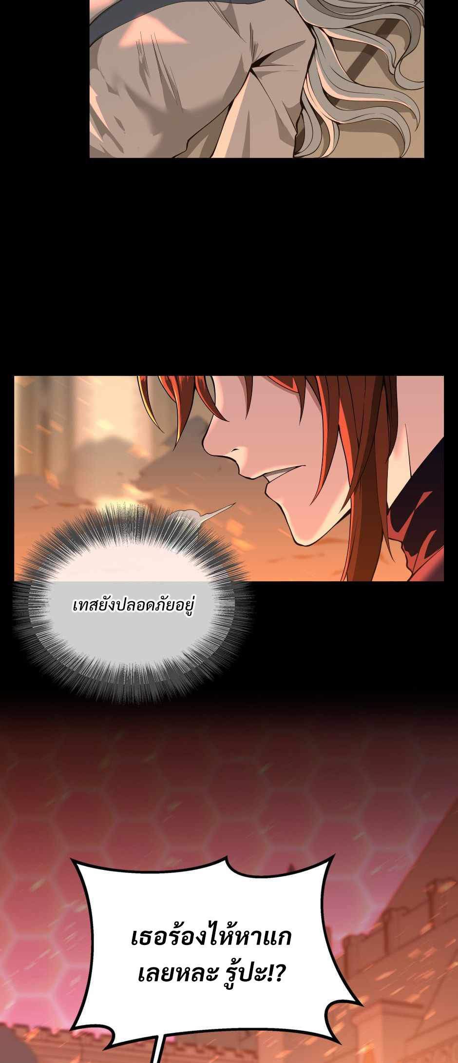 อ่านการ์ตูน The Beginning After The End 139 ภาพที่ 31