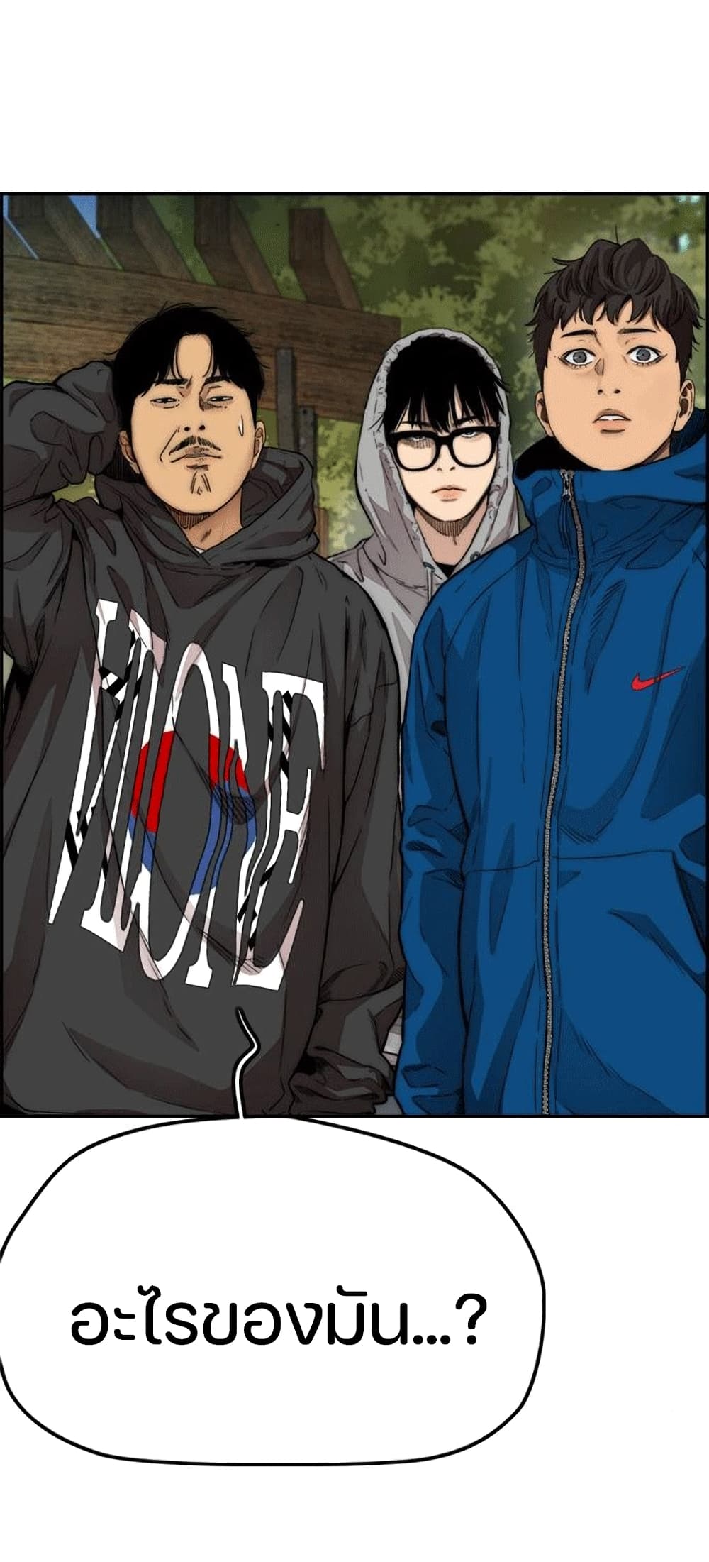 อ่านการ์ตูน Windbreaker SS4 16 ภาพที่ 40