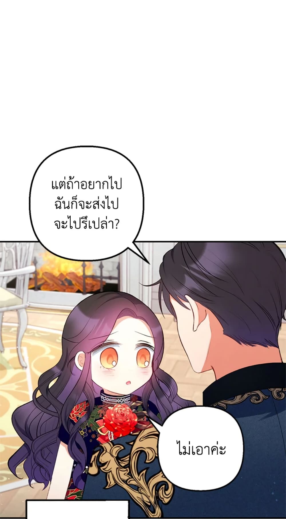 อ่านการ์ตูน I Am A Daughter Loved By The Devil 11 ภาพที่ 12