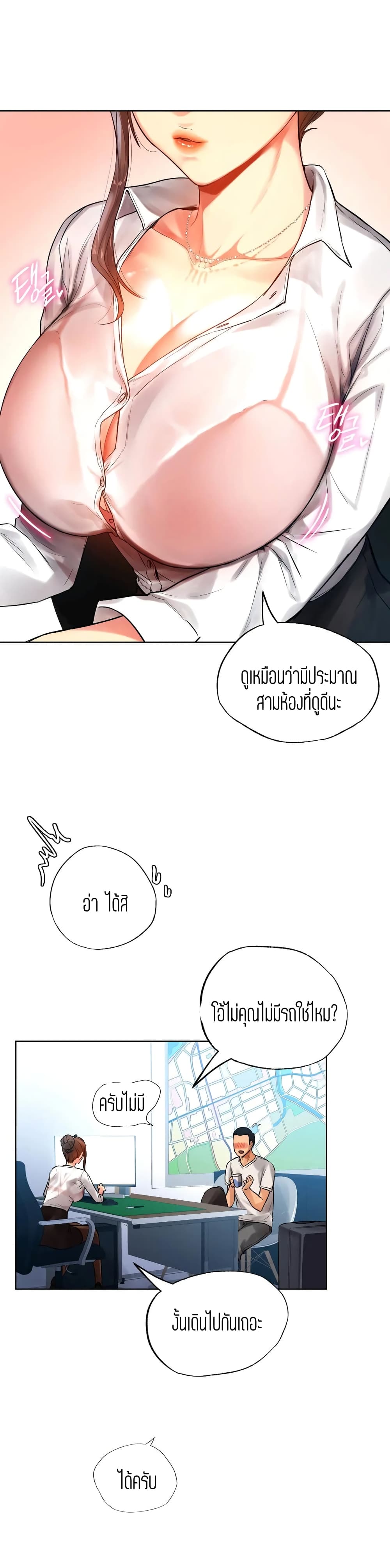 อ่านการ์ตูน Men And Women Of Sillim 2 ภาพที่ 16