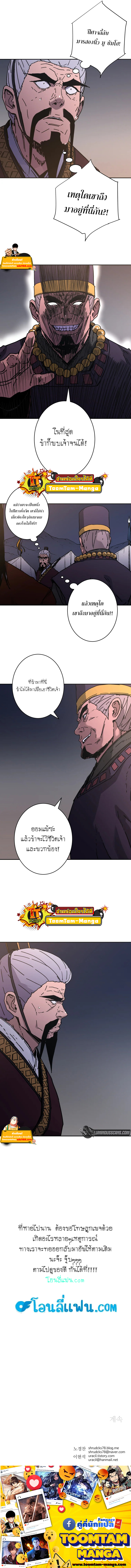 อ่านการ์ตูน Peerless Dad 231 ภาพที่ 11