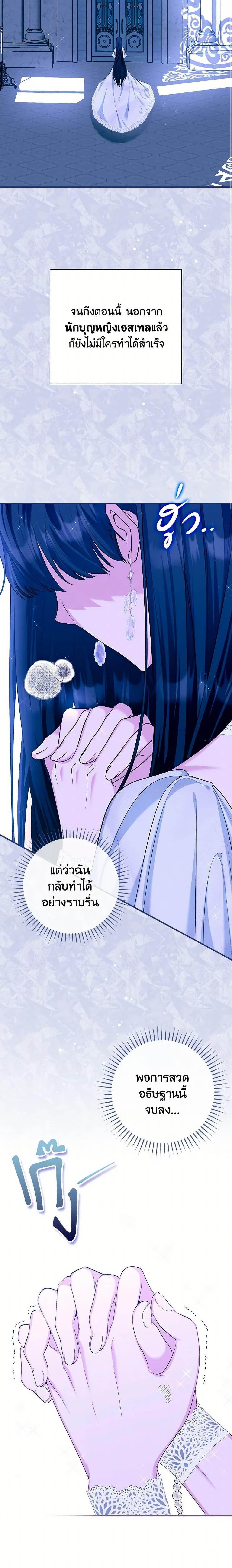 อ่านการ์ตูน The Lady’s Dark Secret 32 ภาพที่ 11