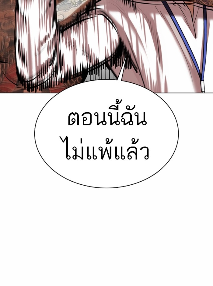 อ่านการ์ตูน Lookism 361 ภาพที่ 48