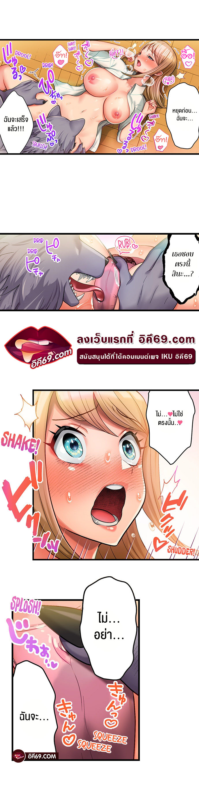 อ่านการ์ตูน Mr. Wolf’s Valley Girl Diet 3 ภาพที่ 6