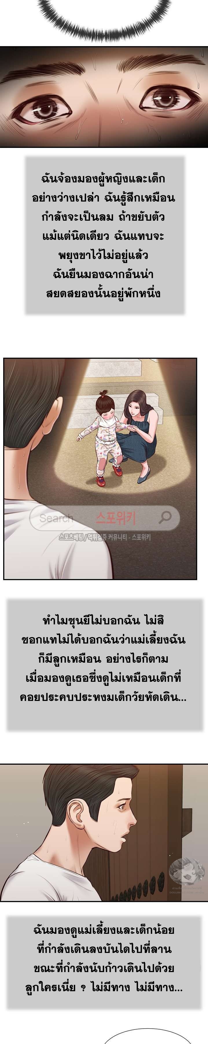 อ่านการ์ตูน Concubine 36 ภาพที่ 6