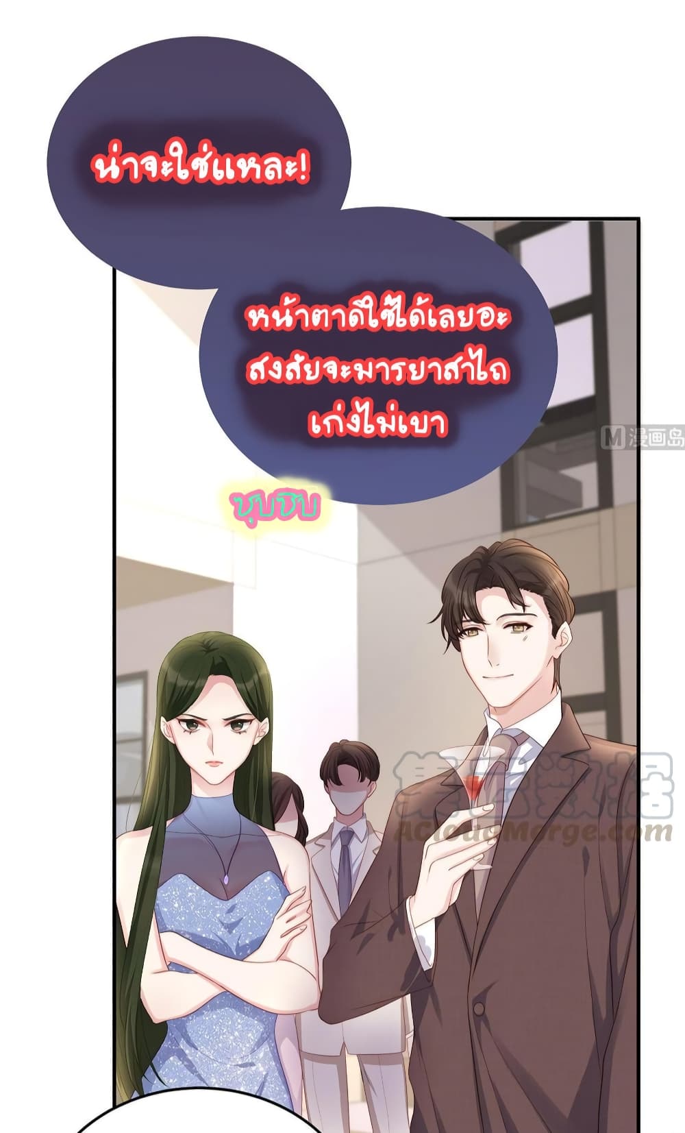 อ่านการ์ตูน Gonna Spoil You 81 ภาพที่ 30