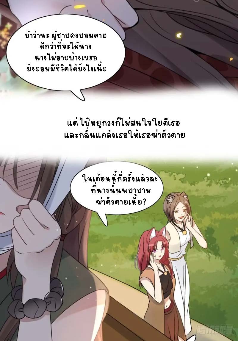 อ่านการ์ตูน I Became the Beastman’s Wife 0 ภาพที่ 5