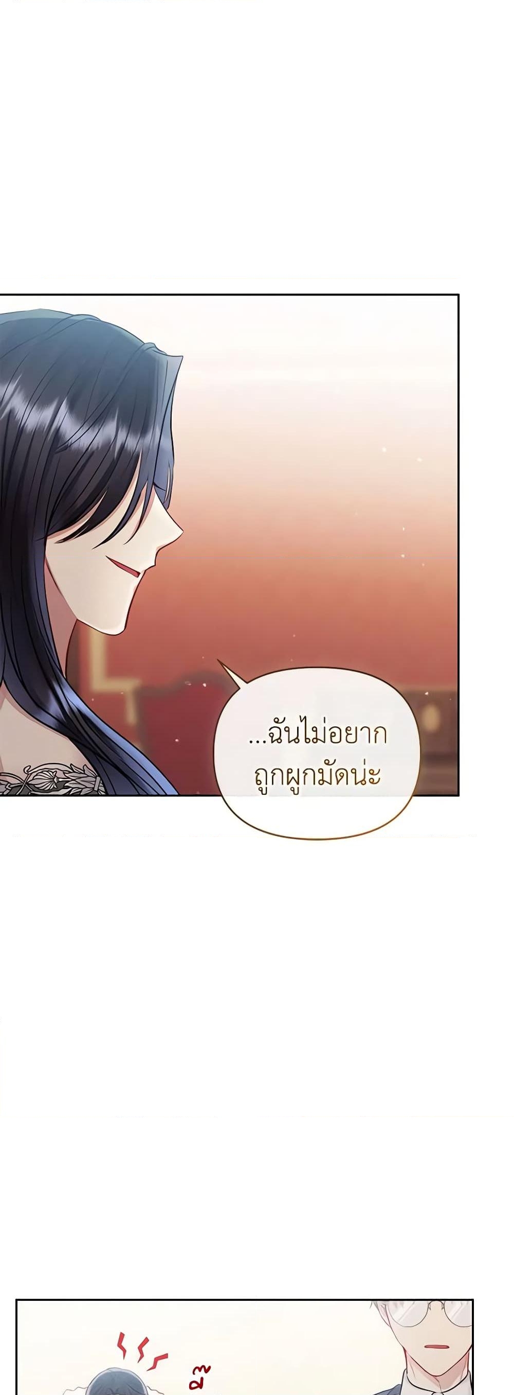 อ่านการ์ตูน I’m A Villainess, But I Picked Up the Male Lead 61 ภาพที่ 40