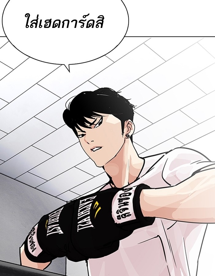 อ่านการ์ตูน Lookism 206 ภาพที่ 168