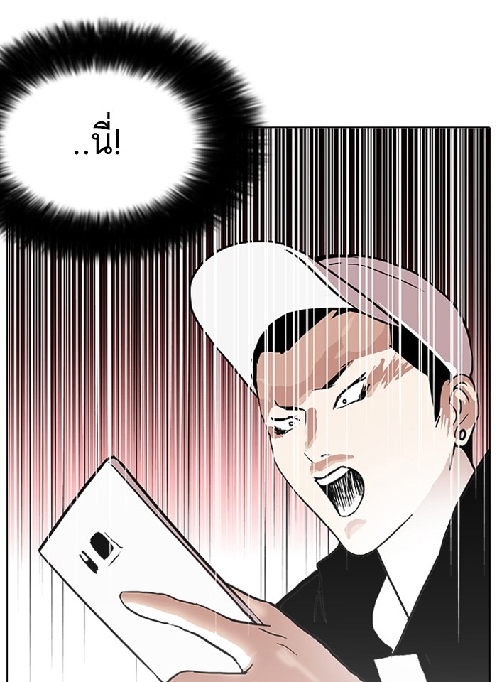 อ่านการ์ตูน Lookism 89 ภาพที่ 60