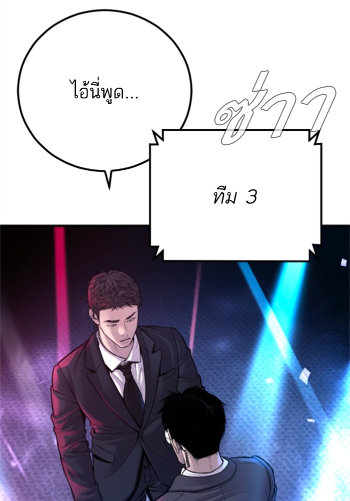 อ่านการ์ตูน Manager Kim 113 ภาพที่ 138