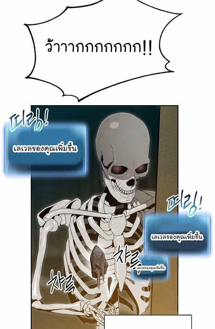 อ่านการ์ตูน Skeleton Soldier 89 ภาพที่ 65