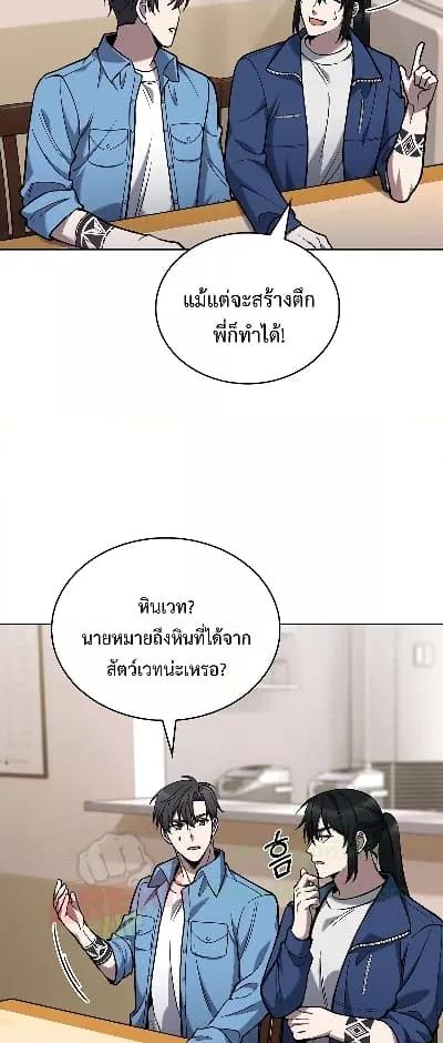 อ่านการ์ตูน The Delivery Man From Murim 26 ภาพที่ 48