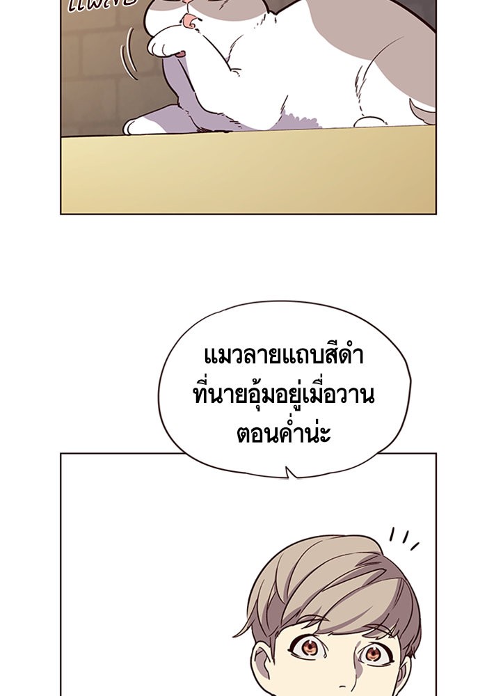 อ่านการ์ตูน Eleceed 11 ภาพที่ 52