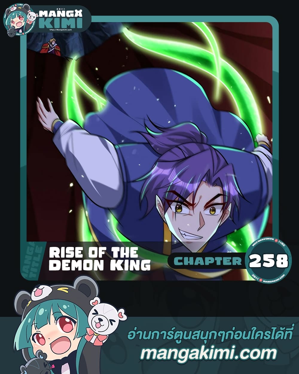 อ่านการ์ตูน Rise of The Demon King 258 ภาพที่ 1