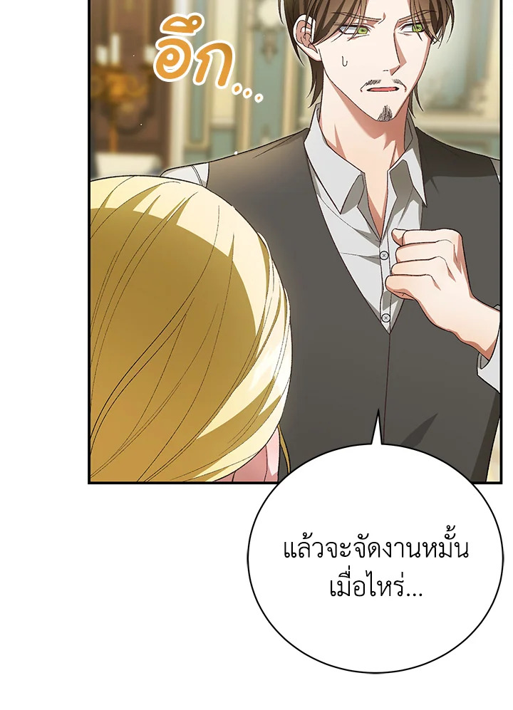 อ่านการ์ตูน The Mistress Runs Away 39 ภาพที่ 62