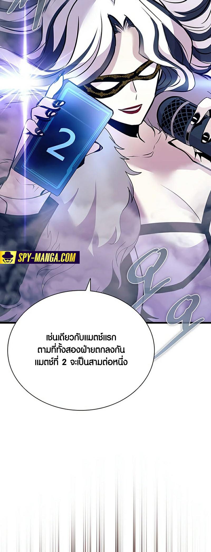 อ่านการ์ตูน Villain To Kill 131 ภาพที่ 17