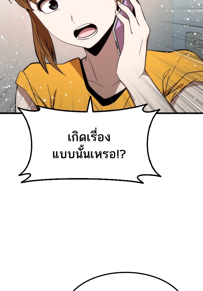 อ่านการ์ตูน Ultra Alter 59 ภาพที่ 68