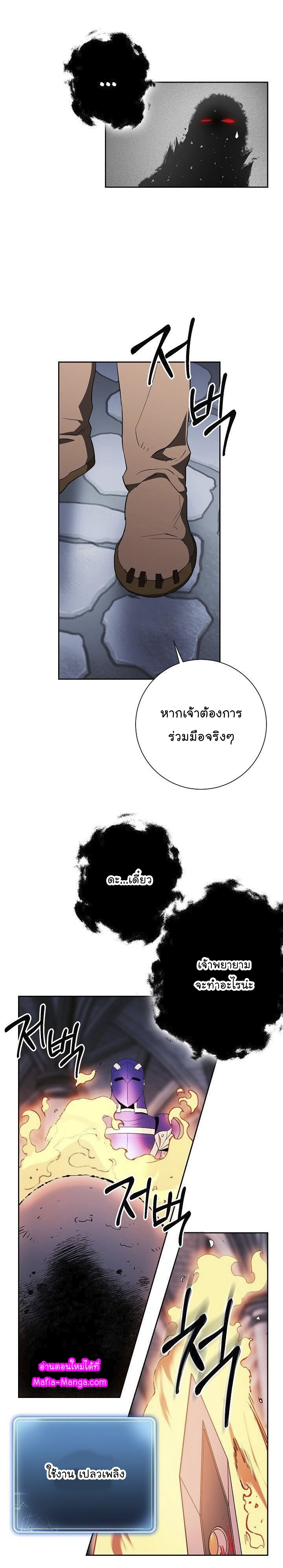 อ่านการ์ตูน Skeleton Soldier 96 ภาพที่ 4