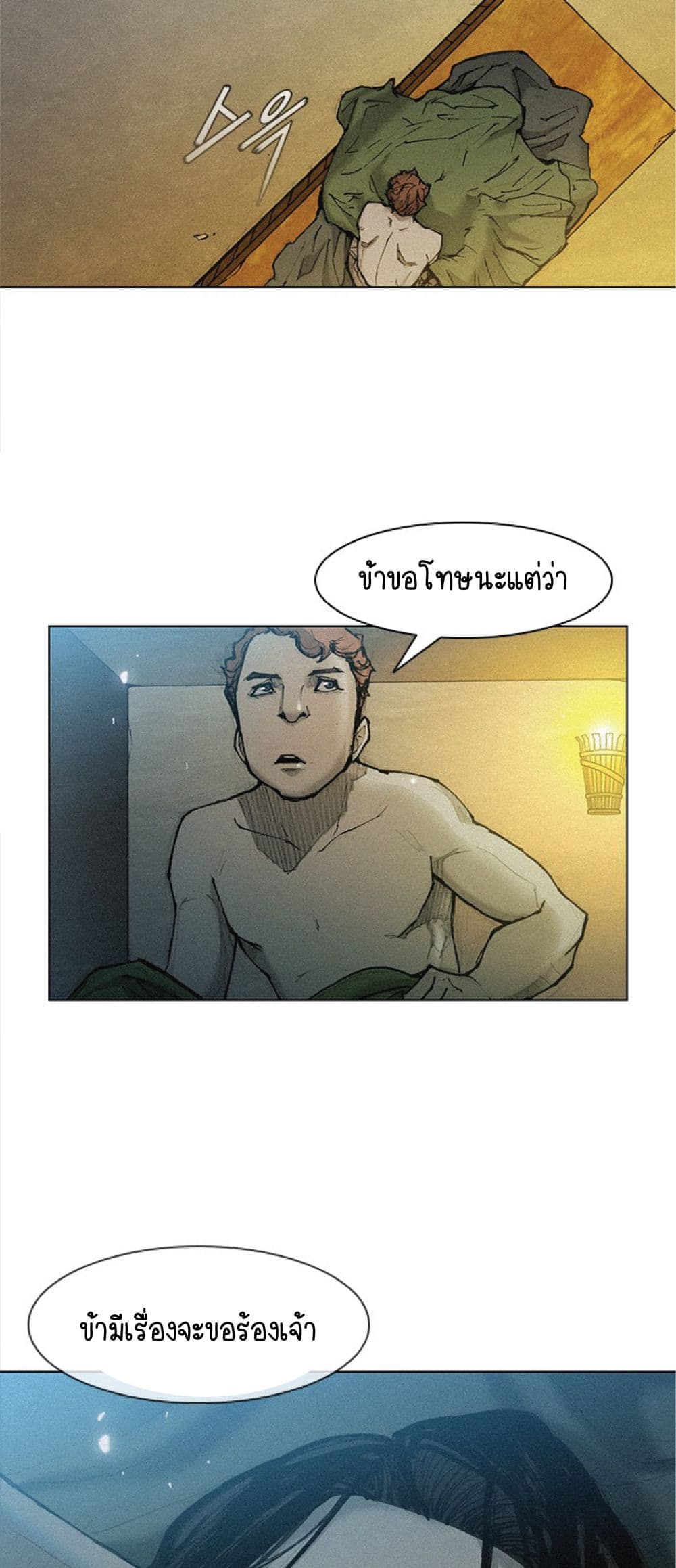 อ่านการ์ตูน The Long Way of the Warrior 26 ภาพที่ 54