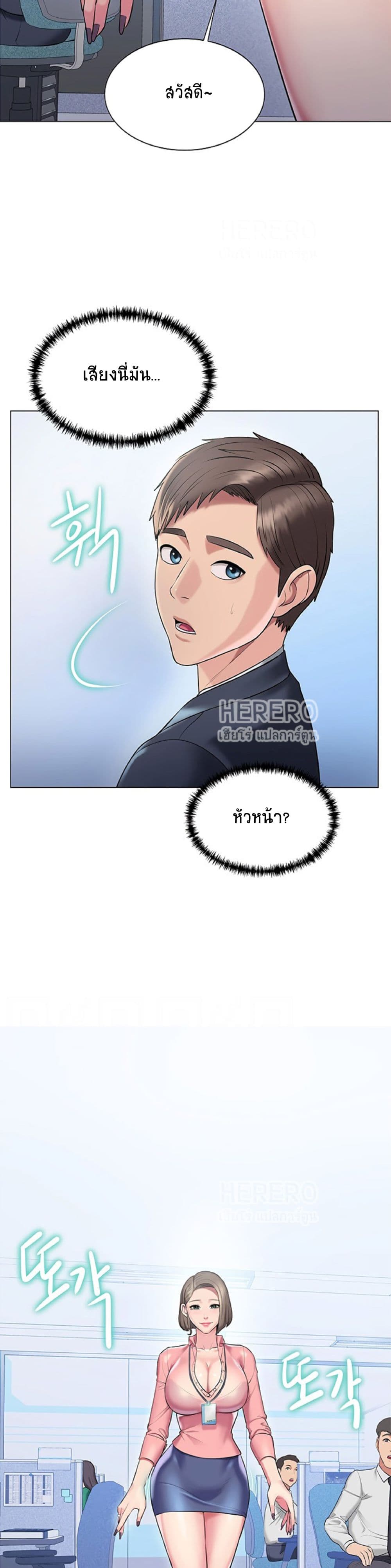 อ่านการ์ตูน Gu-Ho’s Escape 13 ภาพที่ 11