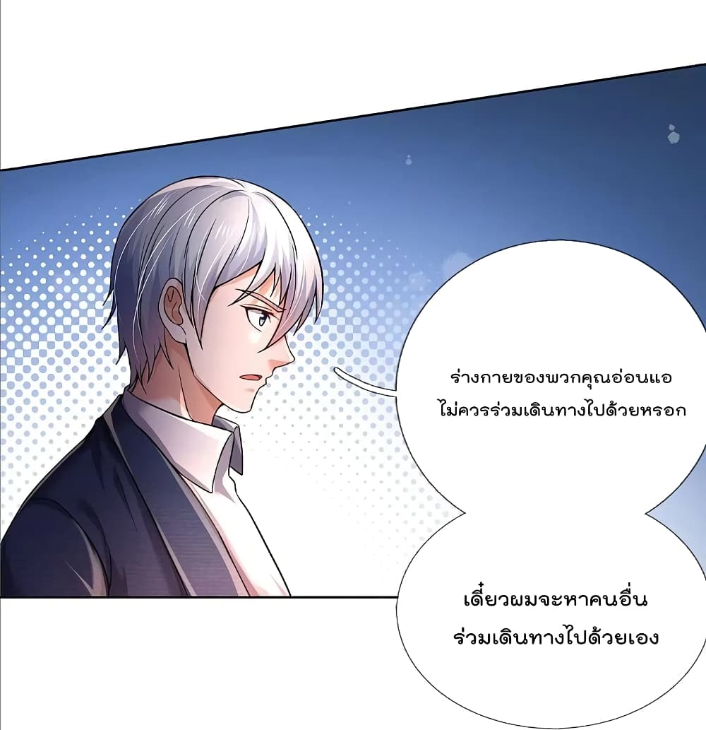 อ่านการ์ตูน I’m The Great Immortal 372 ภาพที่ 9