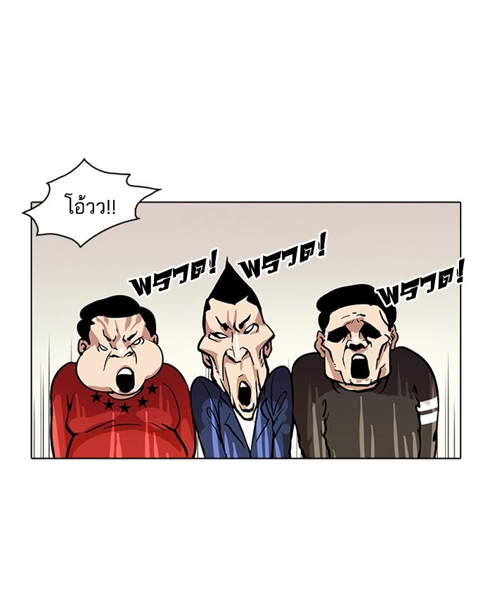 อ่านการ์ตูน Lookism 35 ภาพที่ 38