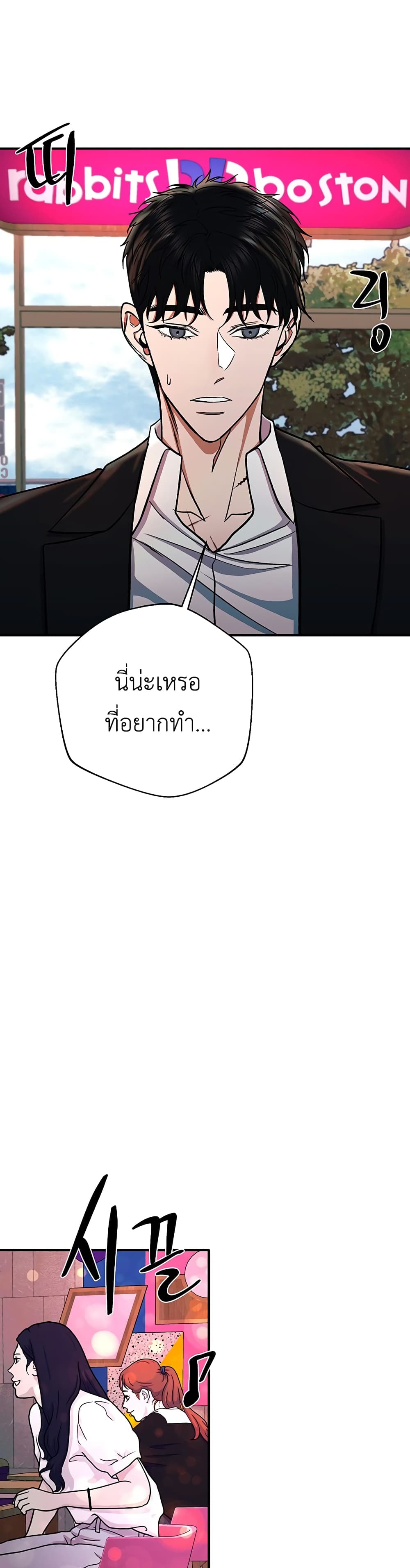 อ่านการ์ตูน The Wish of a Gangster 9 ภาพที่ 8