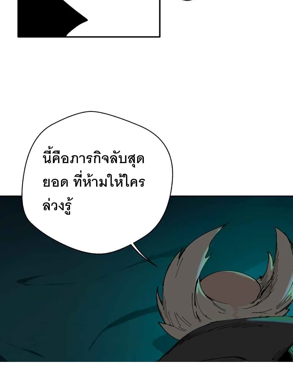 อ่านการ์ตูน BlackSun 1 ภาพที่ 28