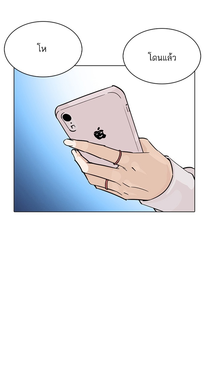 อ่านการ์ตูน Lookism 219 ภาพที่ 134