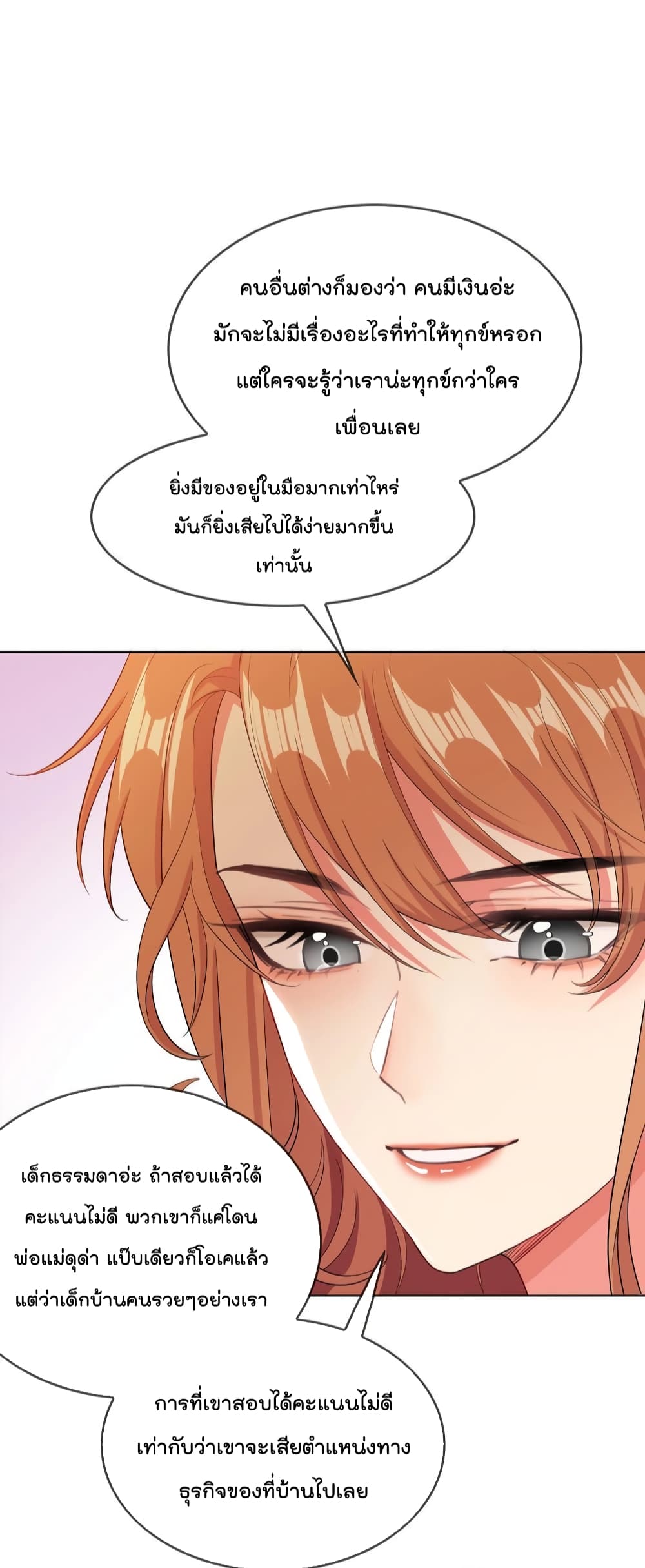 อ่านการ์ตูน Game of Affection 99 ภาพที่ 30