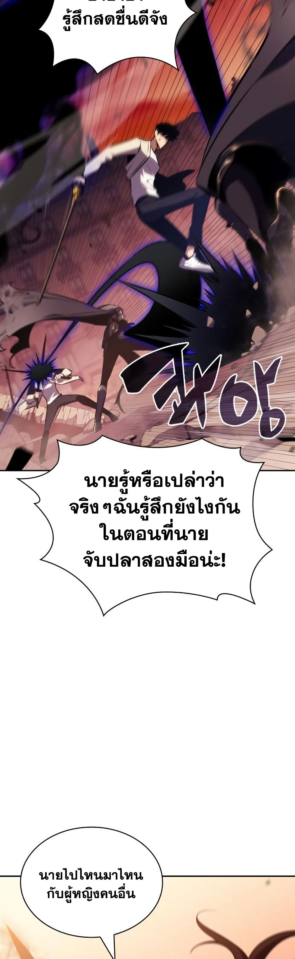 อ่านการ์ตูน Solo Max-Level Newbie 124 ภาพที่ 17