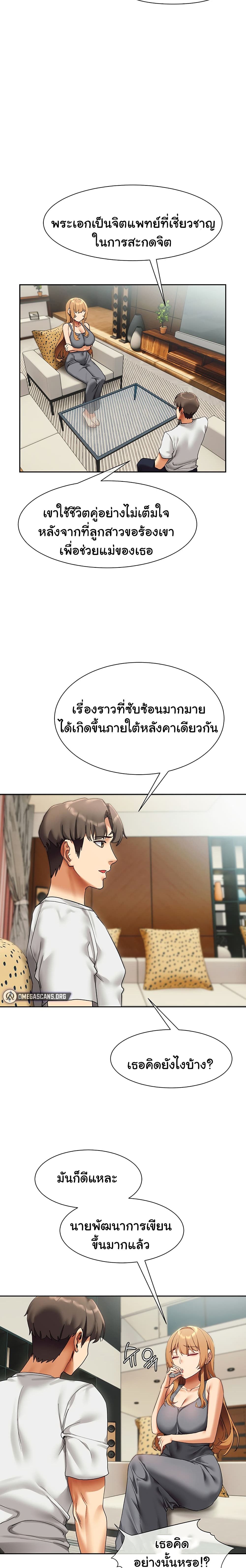 อ่านการ์ตูน Are You Writing Like This? 23 ภาพที่ 14