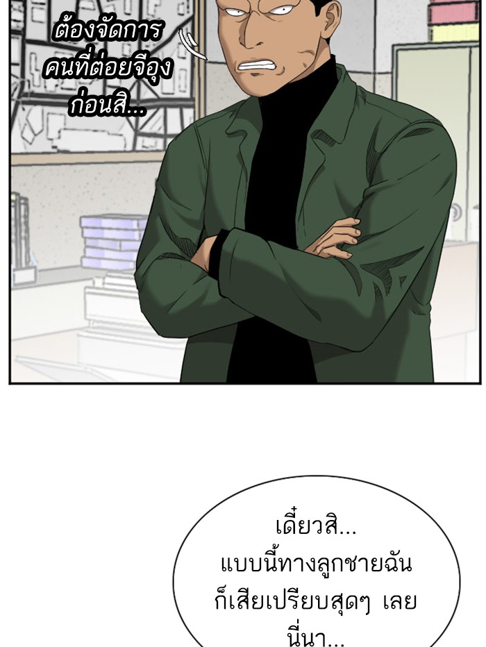 อ่านการ์ตูน Bad Guy 39 ภาพที่ 84