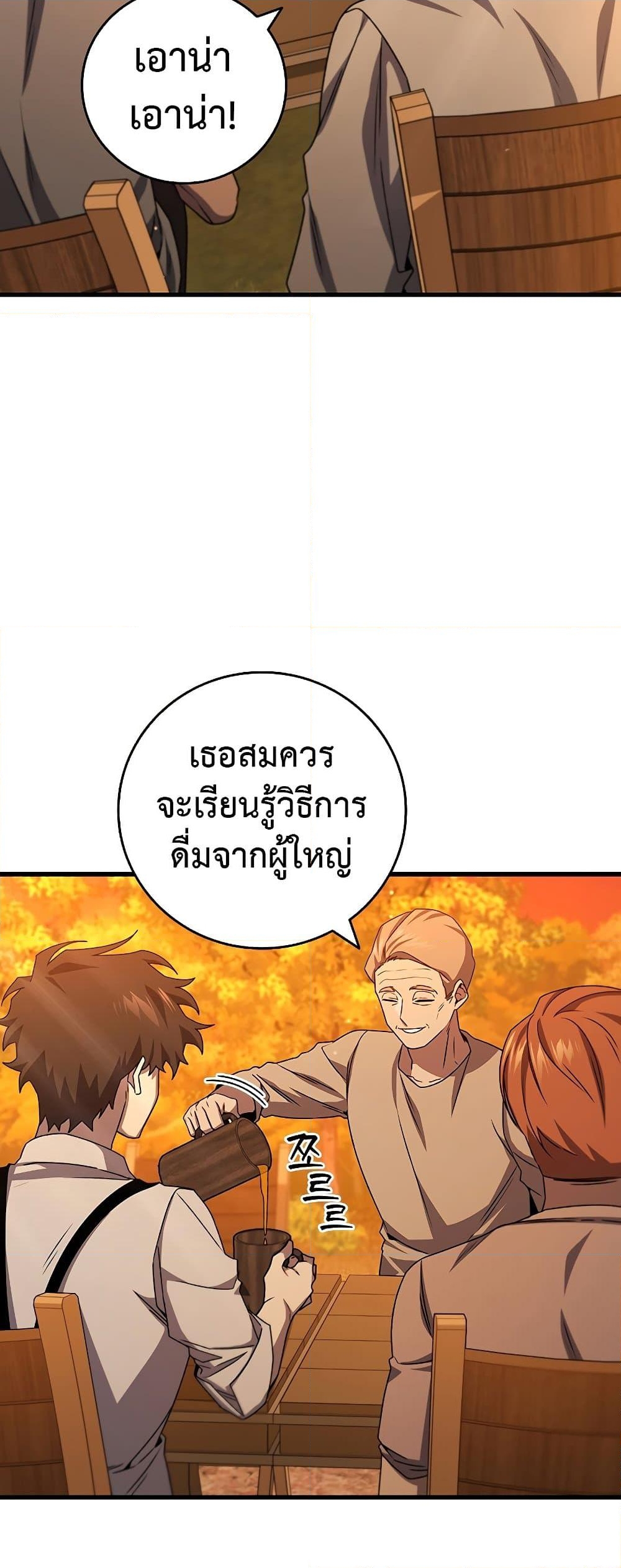 อ่านการ์ตูน Dragon-Devouring Mage 18 ภาพที่ 10